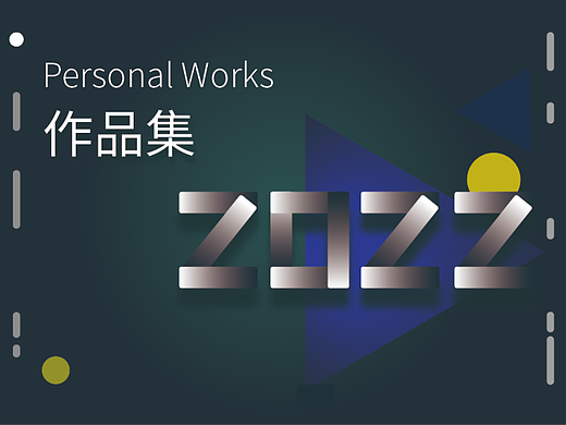 作品集