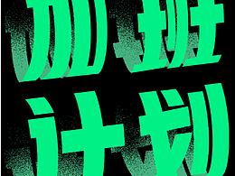 【第25天】超强视觉技能训练