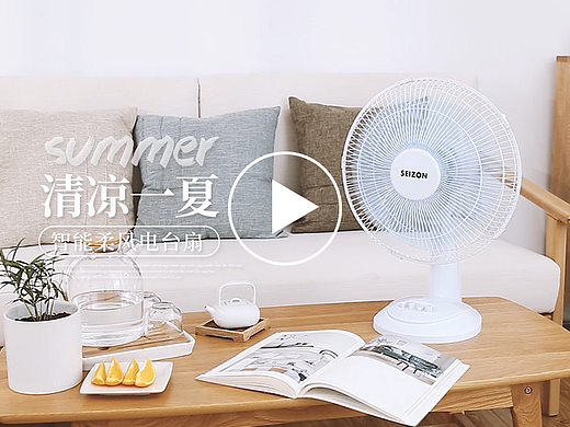 风扇视频拍摄