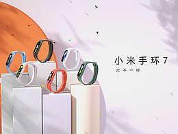 小米手环