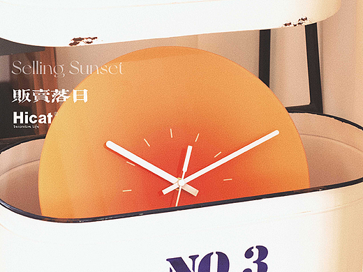 落日渐变挂钟（个人主页-ZNjA0MTU4OTY=） - 生活用品 - 站酷设计师Hauru原创素材 - 站酷ZCOOL
