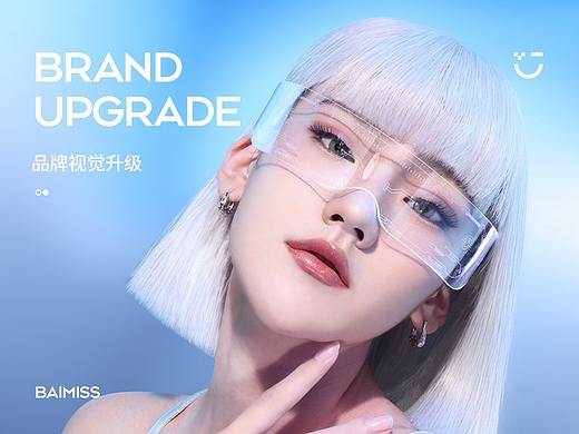 BAIMISS品牌视觉升级