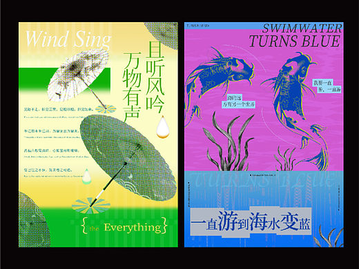 海报设计|新中式美学（个人主页-ZNjg3NTk4NzY=） - 海报 - 站酷设计师林深见鹿design原创素材 - 站酷ZCOOL