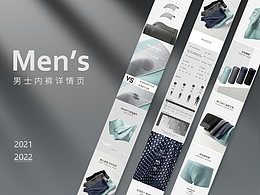 男士内裤详情页