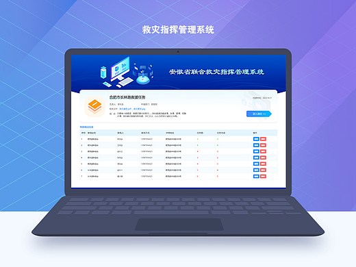 后台管理系统