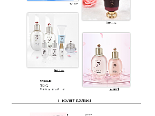 小清新美妆手机端首页