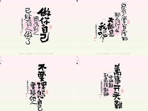 白墨研字|黄陵野鹤-文案书法设计摆烂文学篇