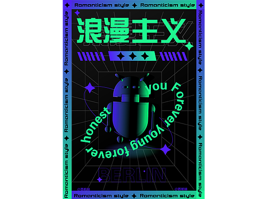 浪漫主义（个人主页-ZNjA1NTk4OTI=） - 海报 - 站酷设计师一西柏林_原创素材 - 站酷ZCOOL