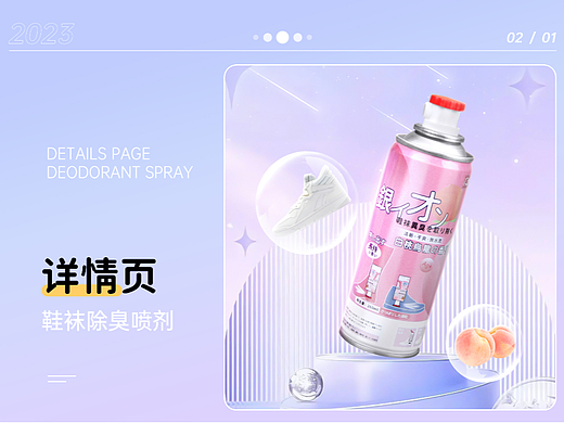 鞋子除臭剂/小白清洁剂详情页X2