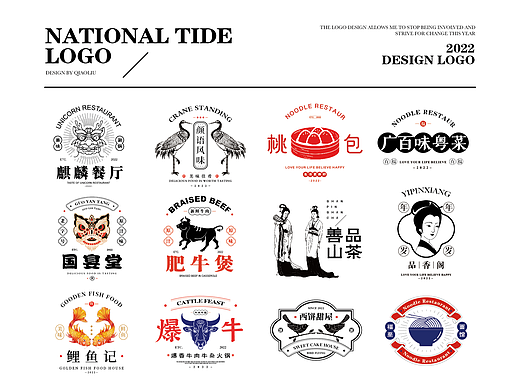 国潮风logo设计