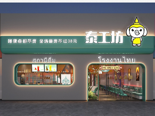 泰工坊广州番禺区大石信厦滘广场店效果