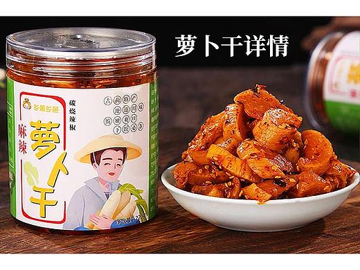 萝卜干详情