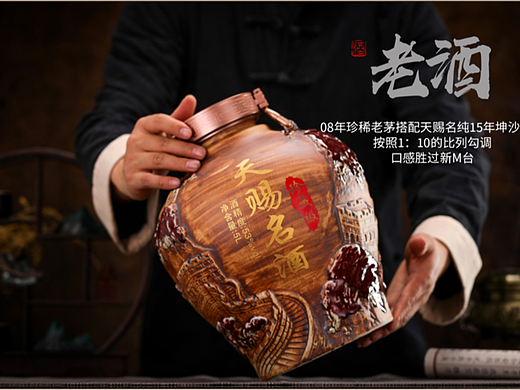 酱香型白酒详情页（手机端）