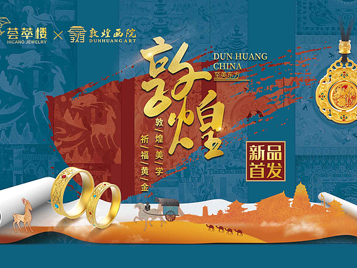 敦煌推文（个人主页-ZNTk2OTU0NDQ=） - 其他平面 - 站酷设计师董灿灿原创素材 - 站酷ZCOOL