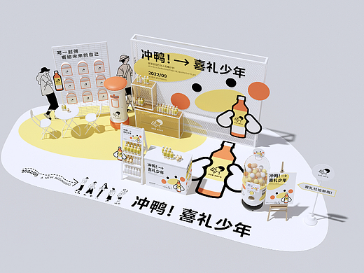 喜茶  鸭屎香饮料推广