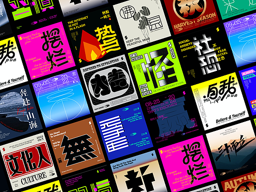 2022 字体设计与版式 |  typography & Layout