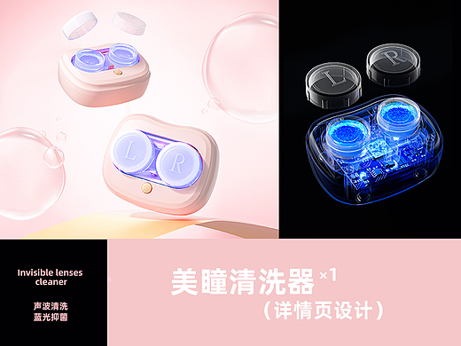 美瞳/隐形眼镜超声波清洗器 详情页X1