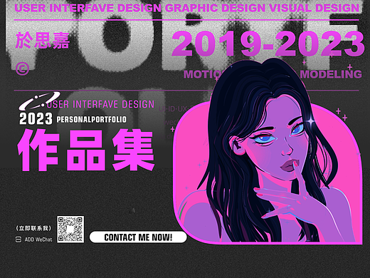 2023UI·UE作品集｜求职中