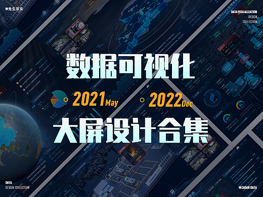 光伏 储能 充电桩 公交综合监控 三维可视化 数字孪生 