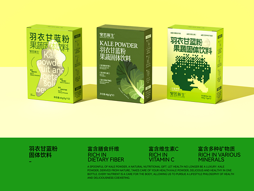 包装设计｜羽衣甘蓝粉系列