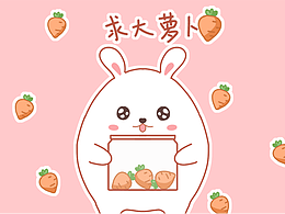 一只蛋蛋兔 微信表情包