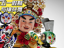 《传承-“人”》