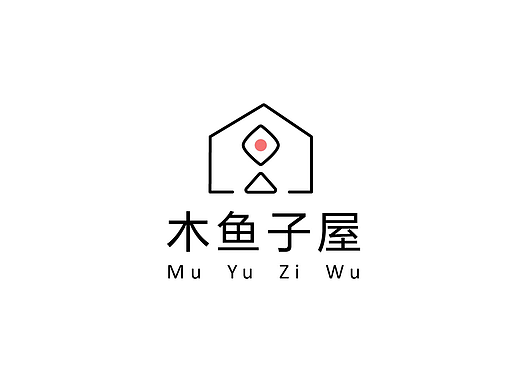 木鱼子屋民宿logo品牌设计
