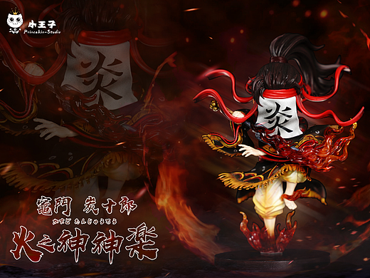 【鬼灭之刃】WCF 炭爸 灶门炭十郎 火之神神乐
