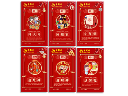 珠宝年俗朋友圈