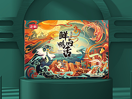 十二生肖