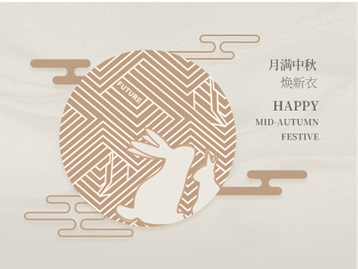 #WOW 中秋公众号推送-扩展