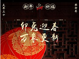 2023年新年祝福海报