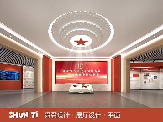 舜翼设计 ｜人大代表联络总站展厅设计