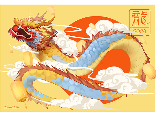 “龙”福齐天
