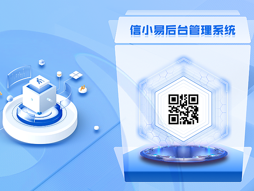 后台登录页面设计