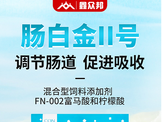 详情页 电商设计  畜禽水产养殖 饲料添加剂