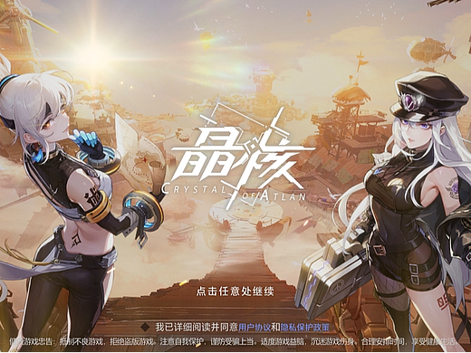 魔导赛博朋克手游-【晶核】UI美术项目