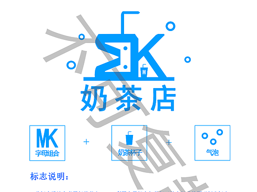 奶茶店logo