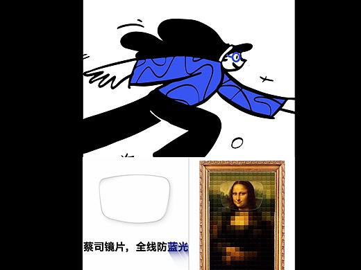 蔡司眼镜-创意动画（ZEISS-Motion Graphics）-第一弹