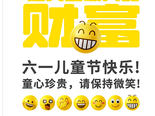 腾讯六一儿童节项目