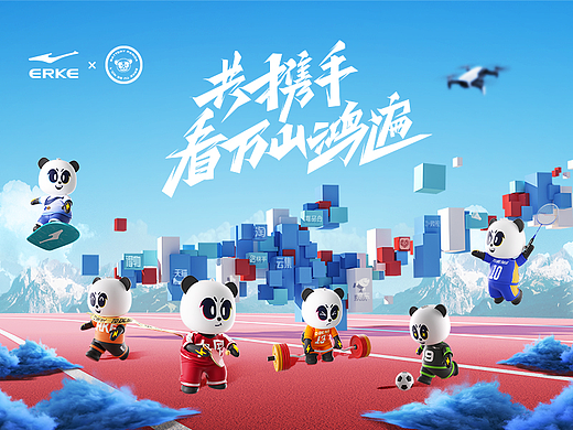 鸿星尔克-电池熊猫品牌IP 形象升级