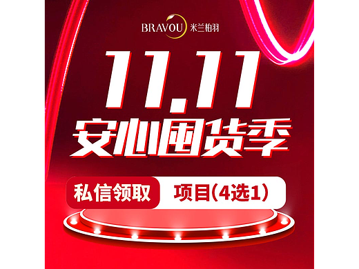 医美（个人主页-ZNjI3NTg4Mjg=） - 海报 - 站酷设计师那个女孩子原创素材 - 站酷ZCOOL