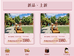 小程序 ui界面設(shè)計(jì)