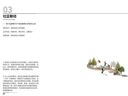 2022年景观设计作品集（部分）（个人主页-ZNjUxMzMyNjg=） - 景观设计 - 站酷设计师JOY思思原创素材 - 站酷ZCOOL