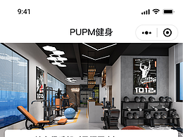 PUPM健身预约小程序UI设计