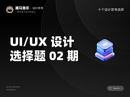 ui-ux-文章合集