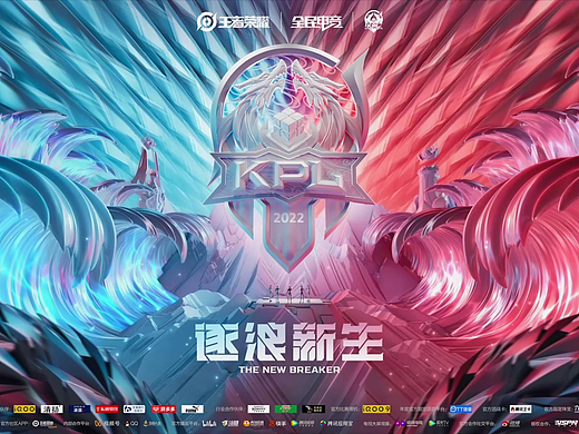 2022KPL夏季赛季后赛宣传片