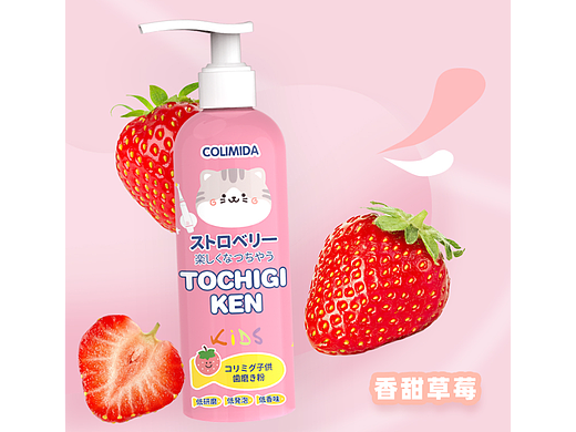 日本colimida儿童牙膏详情