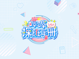 栏目包装