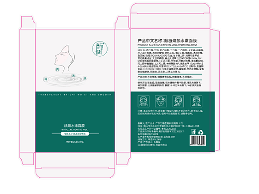 面膜盒飞机稿